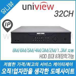 [유니뷰] NVR308-32E-B [32CH NVR, 8HDD 최대 80TB 장착가능, 4K, H.265] [회원가입시 가격할인]