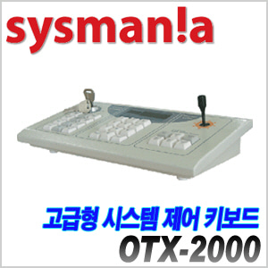 [sysmania] OTX-2000 [회원가입시 가격할인]