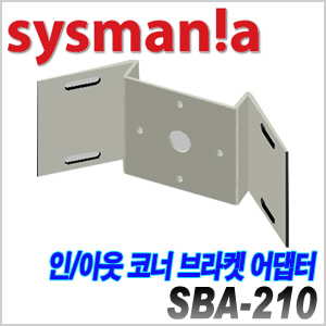 [sysmania] SBA-210 [회원가입시 가격할인]