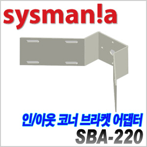 [sysmania] SBA-220 [회원가입시 가격할인]