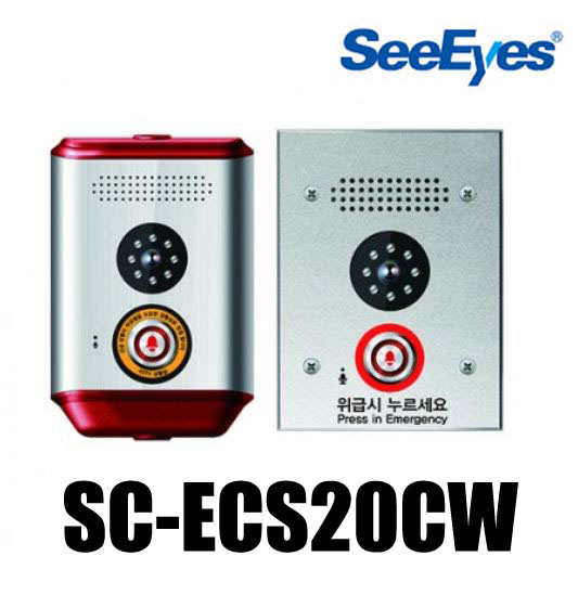 [SeeEyes] SC-ECS20CW 양방향 음성통화 기능 탑재형 비상벨 [회원가입시 가격할인]