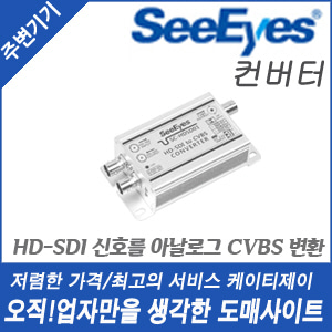 [SeeEyes] SC-HDSD01