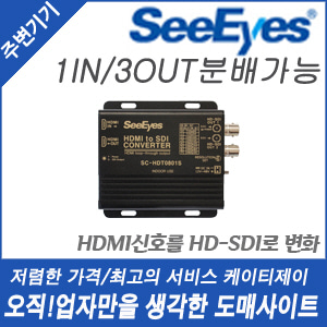 [SeeEyes] SC-HDT0801S
