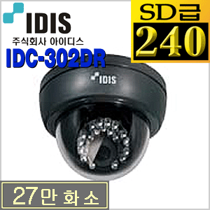 [SD] [IDIS] IDC-302DR [4mm] [회원가입시 가격할인]