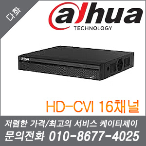[HD-CVI] [Dahua] [다화] DH-XVR5116HS-S2 [회원가입시 가격할인]