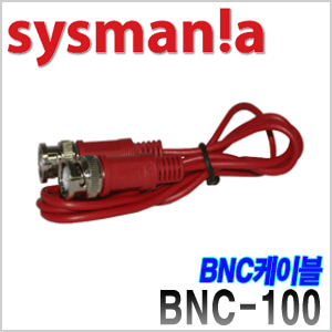 [sysmania] BNC-100 [회원가입시 가격할인]