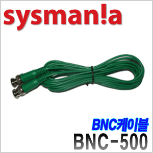 [sysmania] BNC-500 [회원가입시 가격할인]