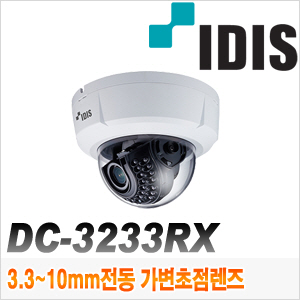 [IP-2M] [IDIS] DC-D3233RX [CRM제품,설계보호,최저가공급, 가격협의]