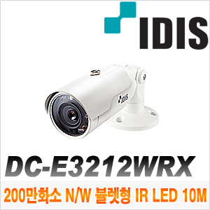 [IP-2M] [IDIS] DC-E3212WRX [CRM제품,설계보호,최저가공급, 가격협의]
