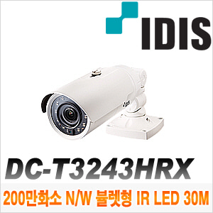 [IP-2M] [IDIS] DC-T3243HRX [CRM제품,설계보호,최저가공급, 가격협의]