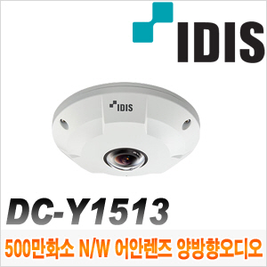 [IP-5M] [IDIS] DC-Y1513 [CRM제품,설계보호,최저가공급, 가격협의]