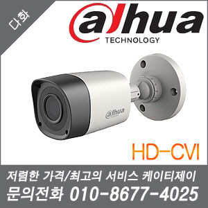 [CVi-2M] [Dahua] [다화] DH-HAC-HFW1200R [회원가입시 가격할인]