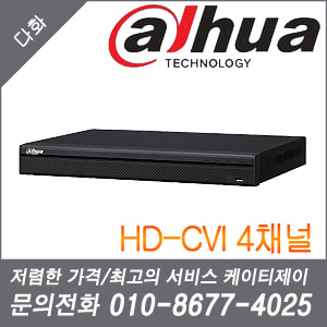 [HD-CVI] [Dahua] [다화] DH-XVR-5104HS [회원가입시 가격할인]