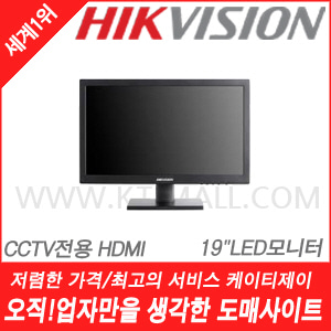 [하이크비전] 하이크비전 정품 CCTV전용 19인치 모니터 DS-D5019QE-B [HDMI] [회원가입시 가격할인]