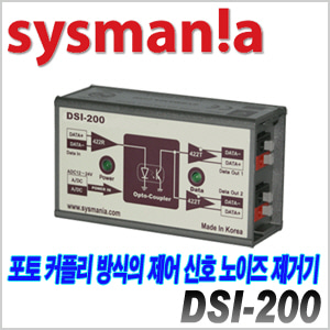 [sysmania] DSI-200 [회원가입시 가격할인]
