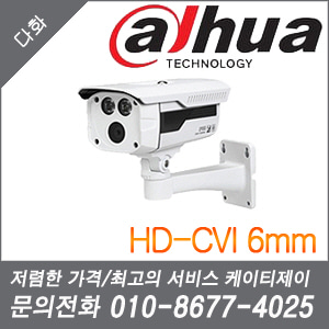 [CVi-1.3M] [Dahua] [다화] HAC-HFW1100DN(6mm) [회원가입시 가격할인]