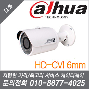 [CVi-1.3M] [Dahua] [다화] HAC-HFW1100SN [6mm] [회원가입시 가격할인]
