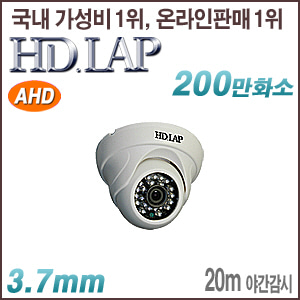 [AHD-2M] [HD.LAP] HAD-2008R(3.7mm) [회원가입시 가격할인]