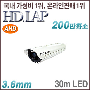 [AHD-2M] [HD.LAP] HAH-2140PRK (지하주차장용) [회원가입시 가격할인]