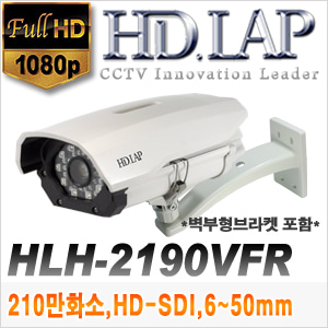 [SDI-2M] [HD.LAP] HLH-2190VFR (6~50mm) [회원가입시 가격할인]