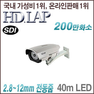 [SDI-2M] [HD.LAP] HLH-PE84AFR(전동 4배줌 2.8~12mm) [회원가입시 가격할인]