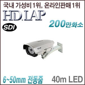 [SDI-2M] [HD.LAP] HLH-PE84AFR(전동 8배줌 6~50mm) [회원가입시 가격할인]