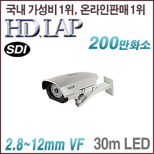 [SDI-2M] [HD.LAP] HLH-PE84R(VF) [EX-SDI출력옵션](2.8~12mm) [회원가입시 가격할인]