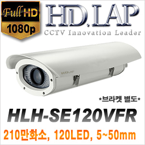 [SDI-2M] [HD.LAP] HLH-SE120VFR (5~50mm) [회원가입시 가격할인]