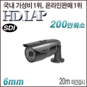[SDI-2M] [HD.LAP] HLO-2150R (6mm) [회원가입시 가격할인]