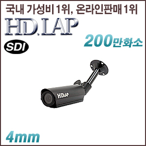 [SDI-2M] [HD.LAP] HLO-SE21M (총알형) [회원가입시 가격할인]