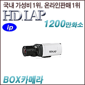 [IP-12M] [HD.LAP] HNB-12M240FP [회원가입시 가격할인]