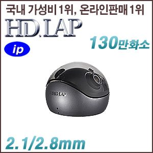 [IP-1.3M] [HD.LAP] HND-1681BWI [양방향 렌즈 2.1/2.8,mm Wi-Fi] [회원가입시 가격할인]