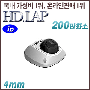 [IP-2M] [HD.LAP] HND-2252F [4mm IP66] [회원가입시 가격할인]