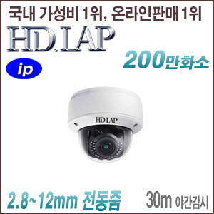 [IP-2M] [HD.LAP] HND-2415VFLK [모터렌즈 2.8~12mm 라이트파이트 140dB IK10] [회원가입시 가격할인]