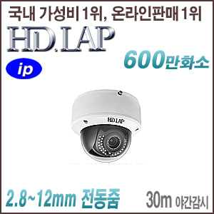 [IP-6M] [HD.LAP] HND-6M2416VFR [전동2.8~12mm 30m IR] [회원가입시 가격할인]
