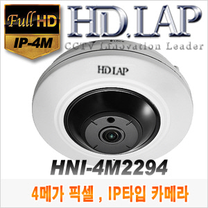 [IP-4M] [HD.LAP] HNI-4M2294 [1.6mm 360도] [회원가입시 가격할인]