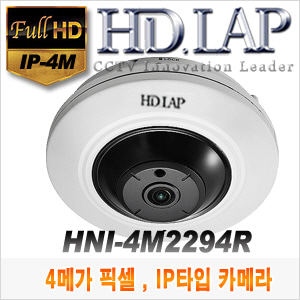 [IP-4M] [HD.LAP] HNI-4M2294R [1.6mm 360도  10m IR] [회원가입시 가격할인]