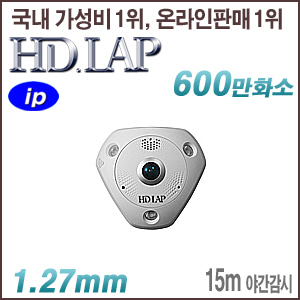 [IP-6M] [HD.LAP] HNI-6M2636SR [1.27mm 360도 파노라마뷰 15m IR 오디오/알람] [회원가입시 가격할인]