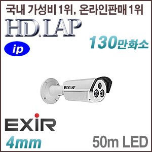 [IP-1.3M] [HD.LAP] HNO-1203EXR [4mm 50m IR IP66] [회원가입시 가격할인]