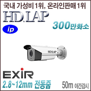 [IP-3M] [HD.LAP] HNO-3M2435SVFR [모터렌즈 2.8~12mm 120dB 50m IR IP67] [회원가입시 가격할인]