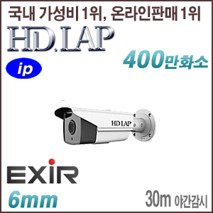[IP-4M] [HD.LAP] HNO-4M2241EXR [6mm 120dB WDR 30m IR] [회원가입시 가격할인]