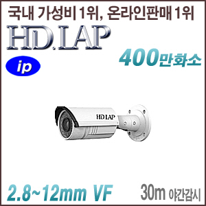 [IP-4M] [HD.LAP] HNO-4M2264VFR [2.8~12mm 120dB WDR 30m IR] [회원가입시 가격할인]