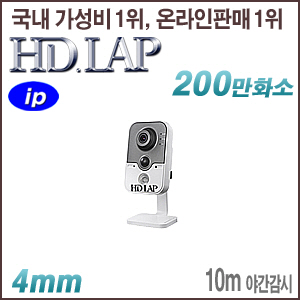 [IP-2M] [HD.LAP] HNQ-2242I [4mm] [회원가입시 가격할인]