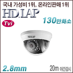 [TVi-1.3M] [HD.LAP] HTD-1102R [2.8mm 20m IR] [회원가입시 가격할인]