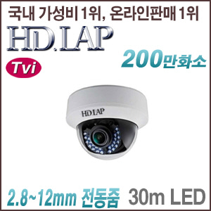 [TVi-2M] [HD.LAP] HTD-2156AFR [Motor 2.8~12mm 30m IR] [회원가입시 가격할인]