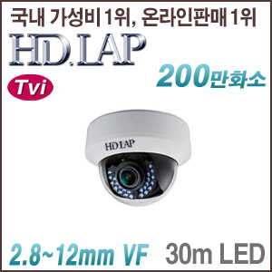 [TVi-2M] [HD.LAP] HTD-2156VFR [2.8~12mm 30m IR] [회원가입시 가격할인]