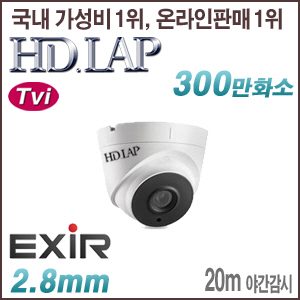 [TVi-3M] [HD.LAP] HTD-3152EXR (2.8mm) [회원가입시 가격할인]