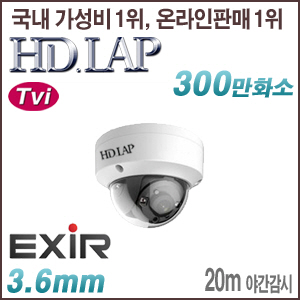 [TVi-3M] [HD.LAP] HTD-3152WEXR (3.6mm) [회원가입시 가격할인]