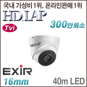 [TVi-3M] [HD.LAP] HTD-3154EXR [16mm 40m WDR EXIR] [회원가입시 가격할인]