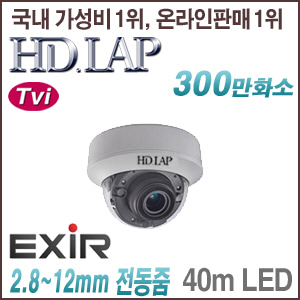 [TVi-3M] [HD.LAP] HTD-3154WPVFR (2.8~12mm) [회원가입시 가격할인]